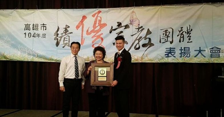 Church of Scientology received Meritorious Religion Award from Kaohsiung mayor. © 2016 Church of Scientology International. All Rights Reserved.